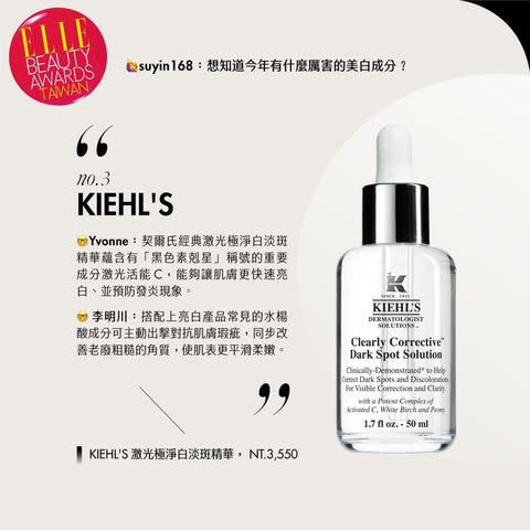 KIEHL’S  激光極淨白淡斑精華 PHOTO CREDIT: DR., GETTY IMAGES