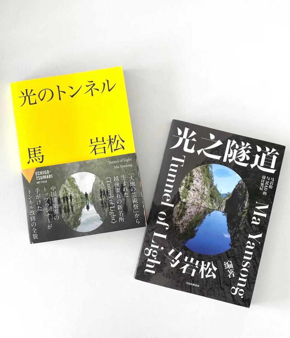 日本旅行必去藝術熱點「光之隧道」，同名書籍已於全球發行