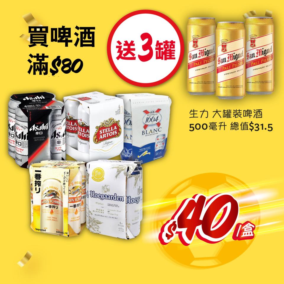 【惠康】$40/$56/$60同價錢自由配搭（即日起至01/12）