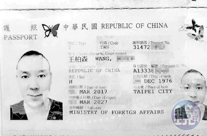 王柏森有2本台灣護照，中英文姓名、生日相同，但身分證字號、護照號碼不同，為何1人有2組身分證字號？啟人疑竇。（讀者提供）