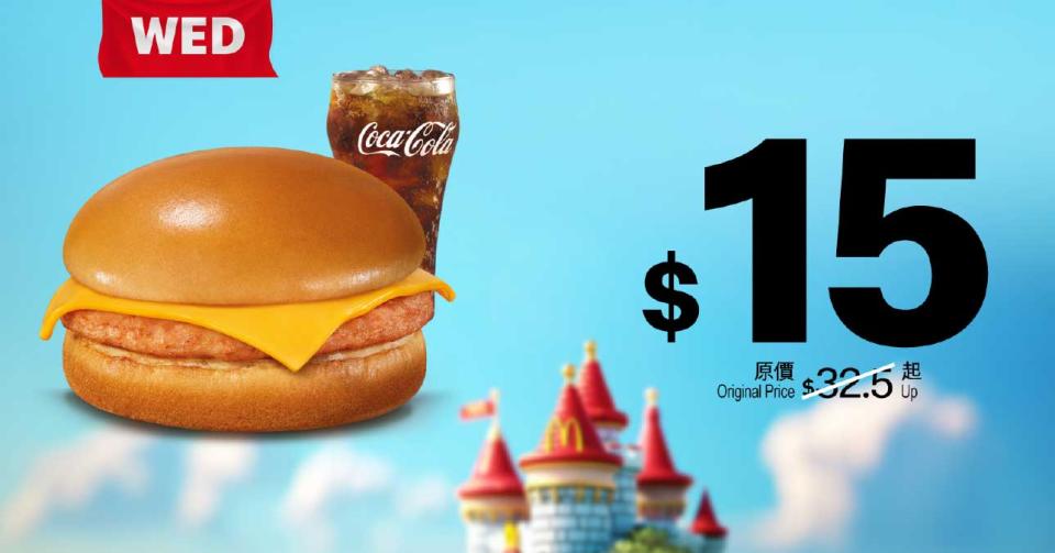 【McDonald's】連續7日麥麥勁賞 $20九件麥樂雞配中汽水（27/05-02/06）