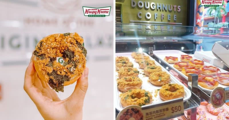 ▲近日，美國甜甜圈連鎖店Krispy Kreme推出撒上糖霜的「海苔肉鬆」以及「起司肉乾口味」甜甜圈 (圖|Krispy Kreme Taiwan/Facebook)