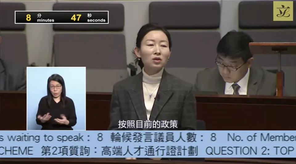 選委會議員洪雯指出，相當部分透過高才通計劃取得香港身分證的內地人，只為了方便進出香港。    （立法會直播畫面）