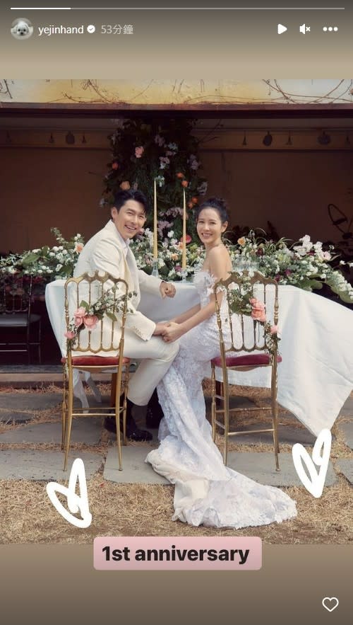 孫藝真曬出未曝光的婚紗照，甜蜜祝賀結婚1週年。（圖／翻攝自IG／yejinhand）