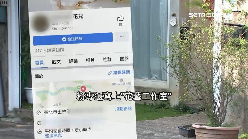 懷仁新村屬於軍眷村，社區內竟藏有「花藝工作室」，明顯是違法轉租。