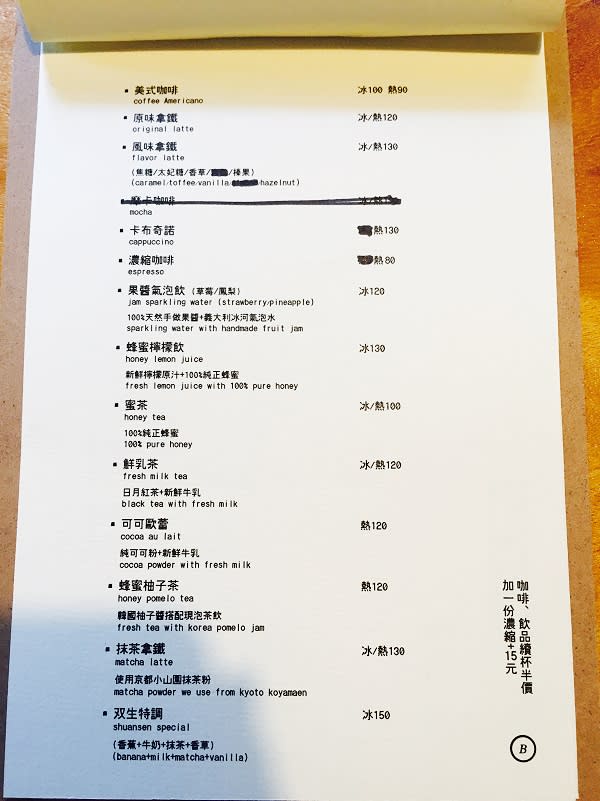 台南 双生 Shuànsên Cafe 早午餐 咖啡