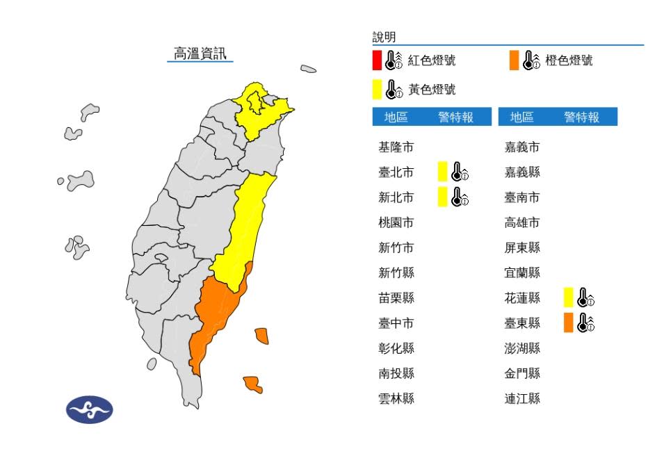 <strong>中央氣象署於今（12）日下午5時27分續發高溫警報，針對明(13)日中午前後全台「4縣市」。（圖／氣象署）</strong>