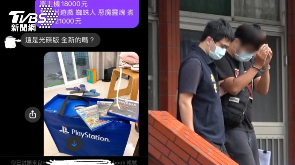 啃老男沉迷網路賭博，用PS5在臉書詐騙。（圖／TVBS）