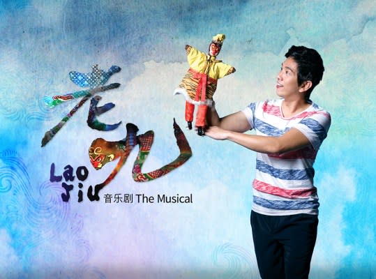 Lao Jiu Publicity Photo (logo) sugie phua