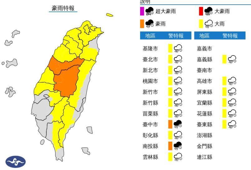 中央氣象局針對17縣市發布豪大雨特報。（翻攝自中央氣象局官網）