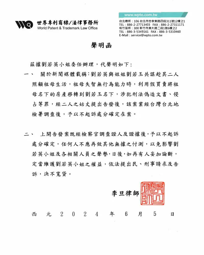 ▲經紀公司發表聲明，表示事件已經告一段落，若是在出現不實言論，將予以提告。（圖／相信音樂 臉書）