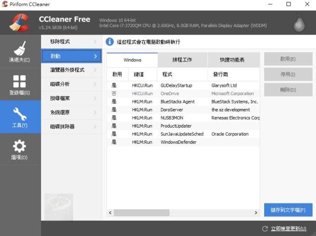 CCleaner