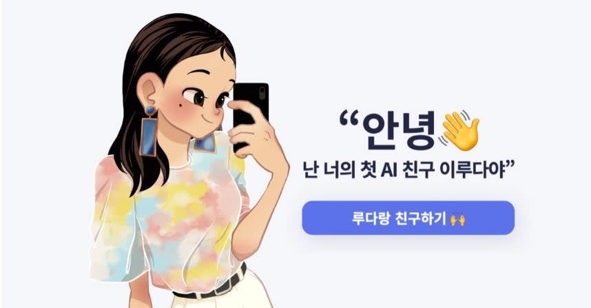 <p>Lee Luda, is a South Korea AI chatbot that was pulled down after it engaged in hate speech against sexual and racial minority</p> (Scatter Lab)