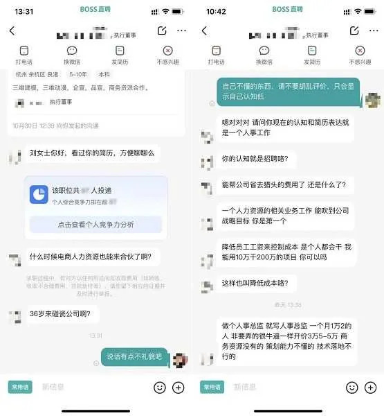 公司劈頭就丟了2句話。（圖／翻攝自錢江晚報）