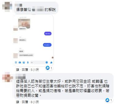 也有網友特地詢問筆仙，結果對方解答是「賭博的符令」（圖／翻攝自爆怨公社）