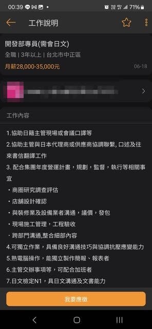 知名百貨徵才「需日文N1」只開28K！網見工作內容全炸鍋：不如做超商