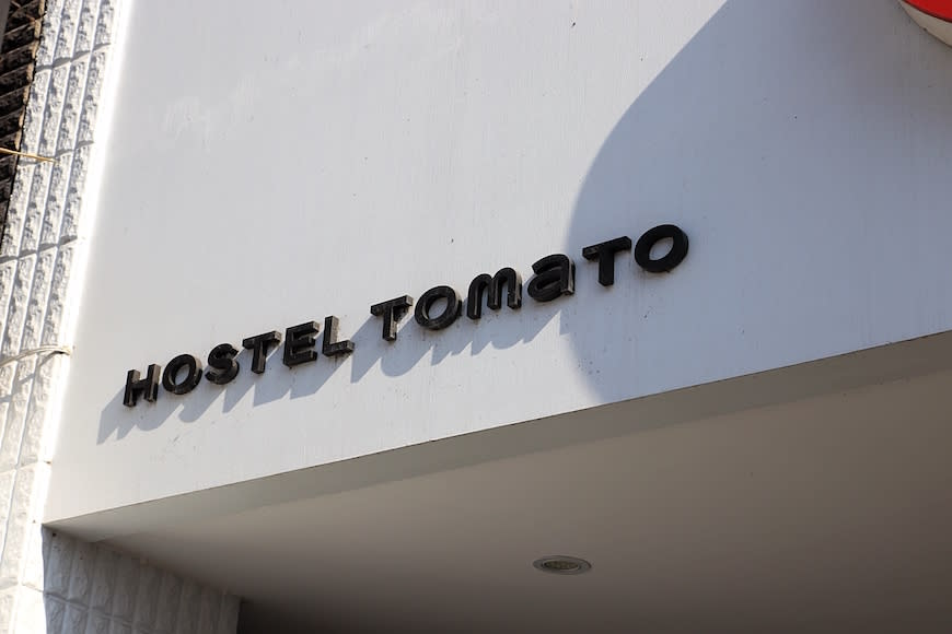 宜蘭礁溪｜Hostel Tomato 番茄溫泉旅店 