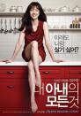 [VOD] Lim Soojung's character trailer of movie 'Everything About My Wife' released