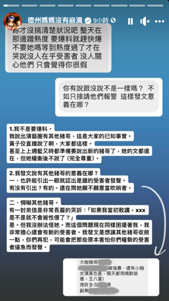 德州媽媽回應網友的質疑。（圖／德州媽媽沒有崩潰臉書）