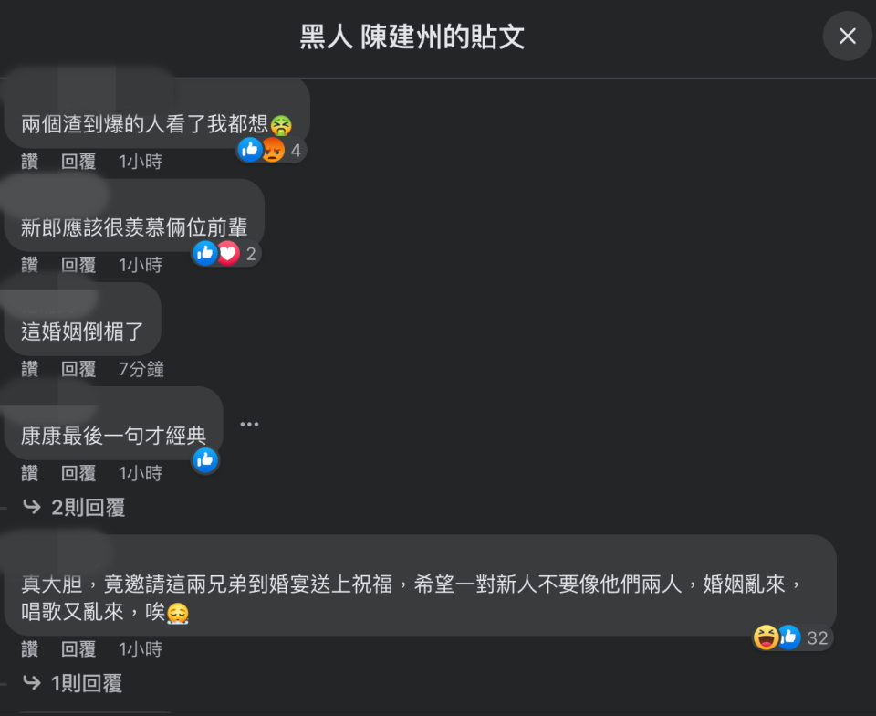 網友留言。（圖／翻攝自陳建州臉書）