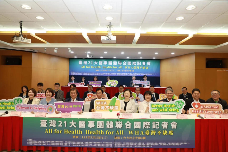 <strong>支持台灣參與WHA的國際聲浪逐年增加。（圖／醫師公會全聯會）</strong>
