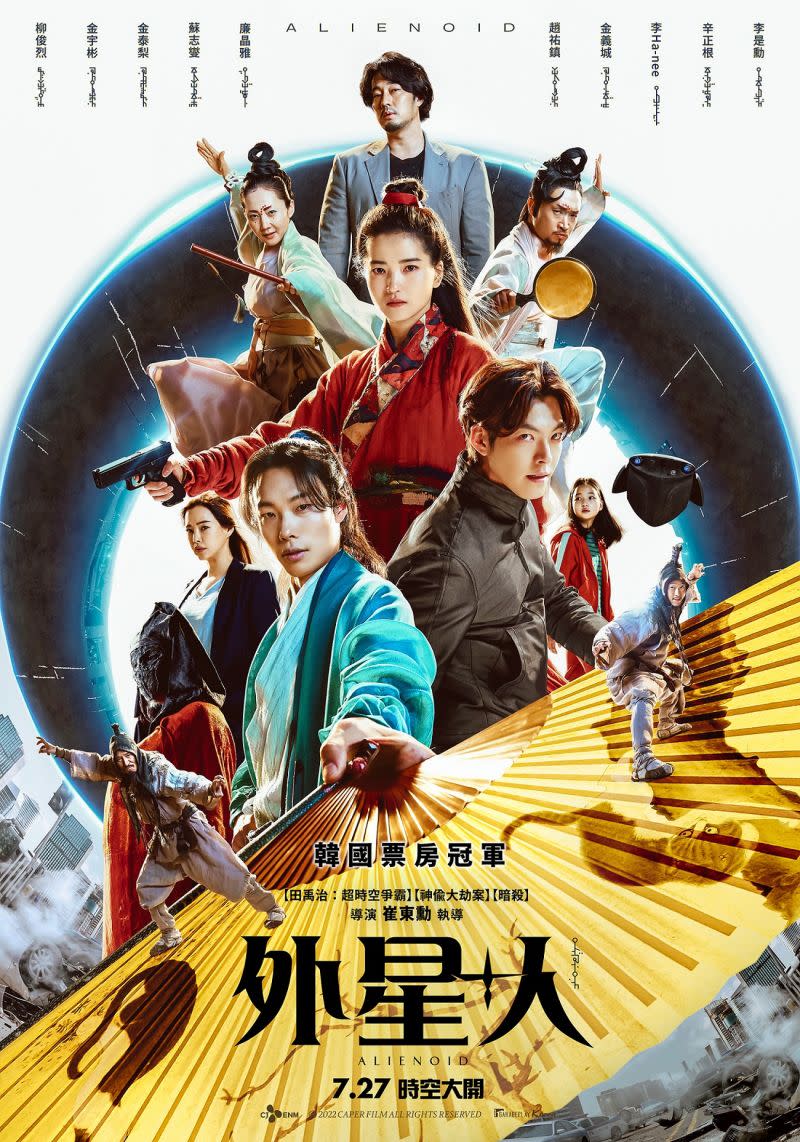 ▲《外星+人》7月27日在台上映。（圖／車庫娛樂）