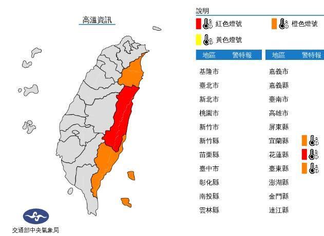 中央氣象局發布高溫資訊。（中央氣象局提供）