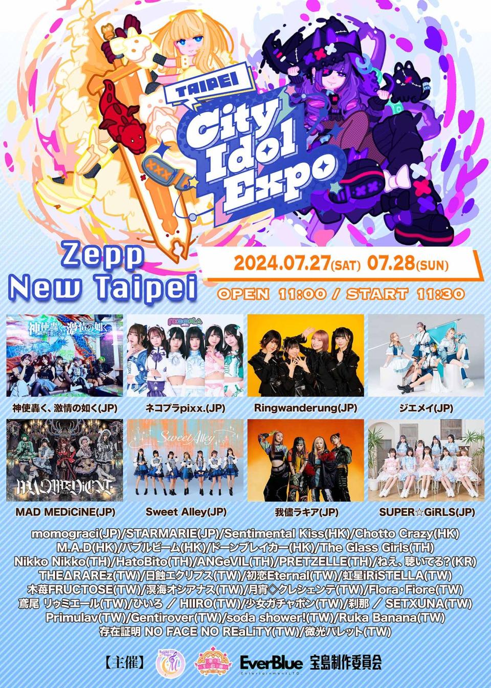 「TAIPEI CITY IDOL EXPO」將在7月27、28日於Zepp New Taipei登場。（TAIPEI CITY IDOL EXPO提供）