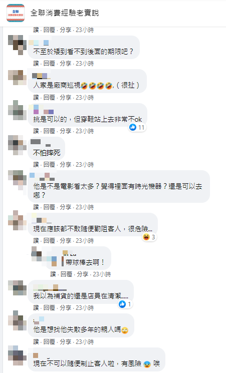 不少人看法相反。（圖／翻攝自全聯消費經驗老實說Facebook）