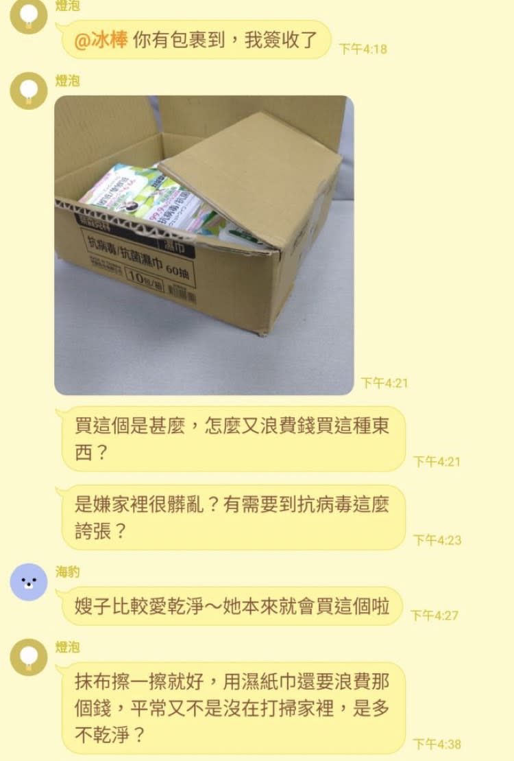 原PO怒轟婆婆為了省錢搞到全家確診。（圖／翻攝自D Card）