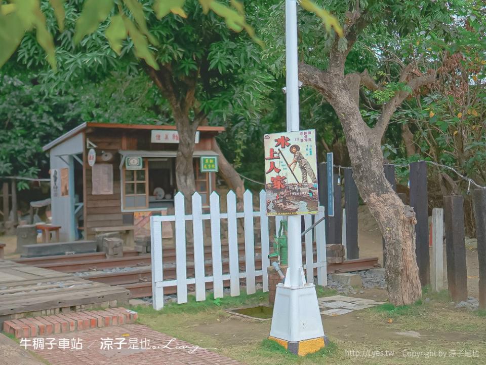 台南｜牛稠子車站公園