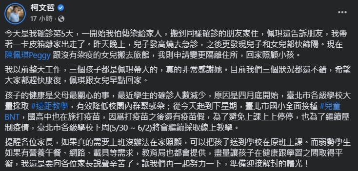 柯文哲兒染疫「一度失去意識」病況嚴重！陳佩琪急打119送醫