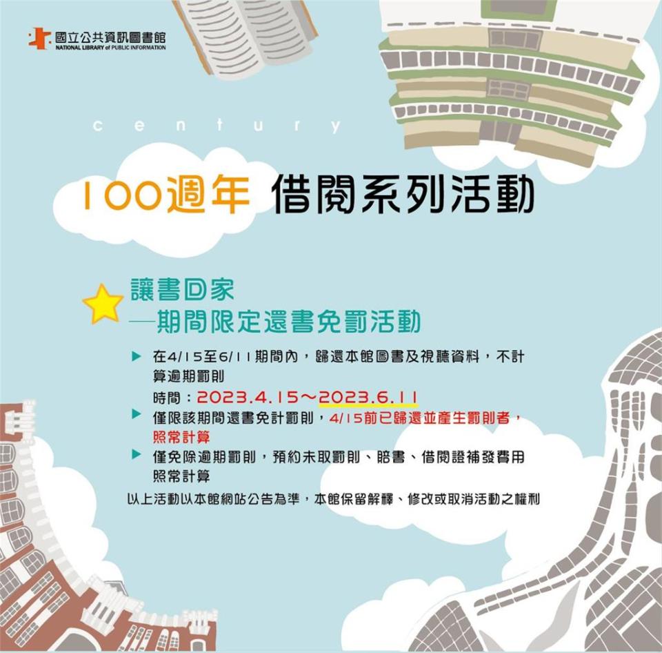 小孩都大了...國資圖「特赦逾期書」免罰金　釣出6本20年未還館藏