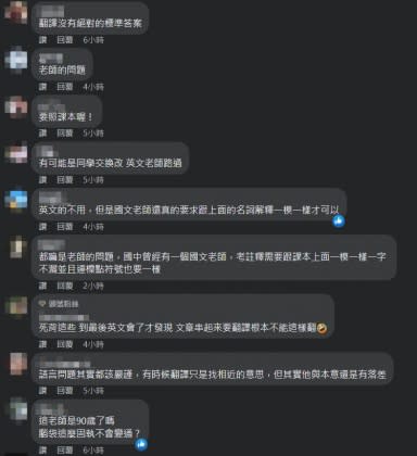 網友評論。（圖／翻攝自臉書）