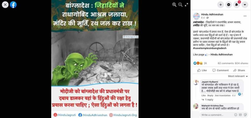 A post by the "Hindu Adhiveshan" page depicting a Muslim man as a green monster with long fingernails. The accompanying text accuses "Jihadis" of attacking a temple in Bangladesh, and urges Indian Prime Minister Narendra Modi to "protect the Hindus of Bangladesh."<span class="copyright">Facebook/Hindu Adhiveshan</span>