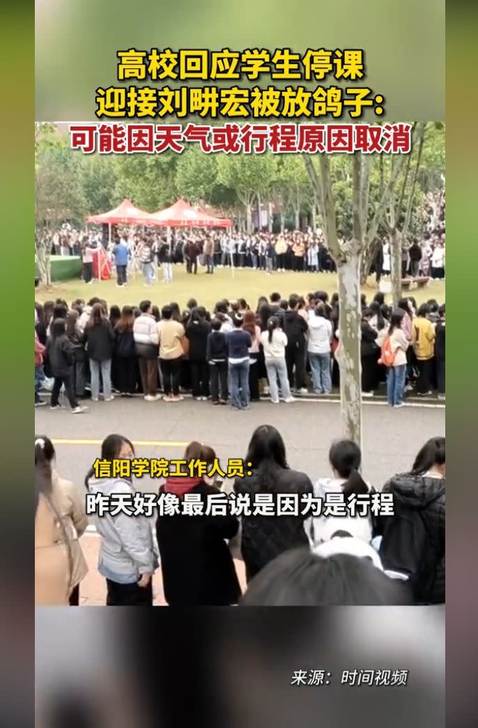 ▲劉畊宏遭到學生爆料，放鳥上千名學生，頂著戶外10度寒風，引發爭議。（圖／微博）