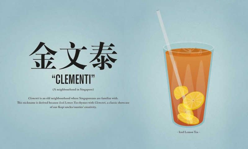 Kopitiam Drinks Codenames (5 of 8)