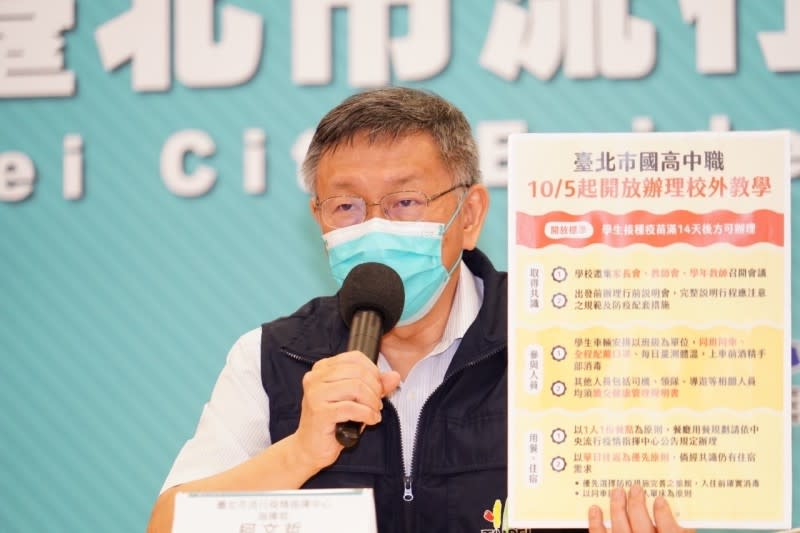 20210929-台北市政府29日下午召開防疫記者會。圖為台北市長柯文哲。（台北市政府提供）