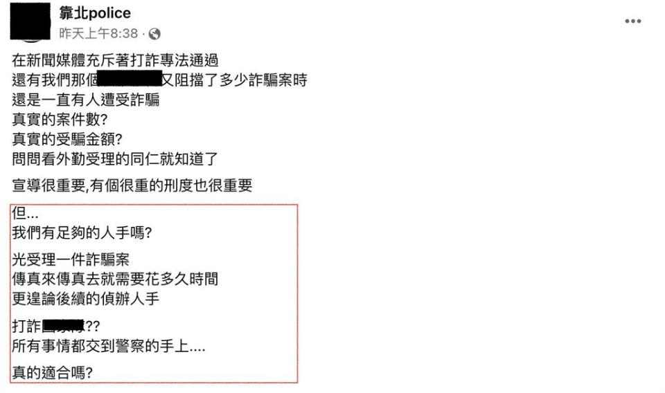 7旬翁「遇詐報案」遭冷處理？網議「台灣詐騙天堂」基層警2關鍵揭內幕