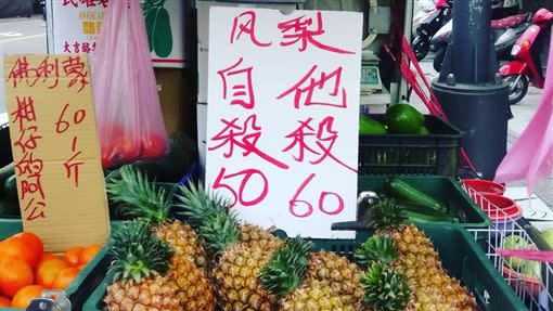 台灣賣鳳梨特殊用語，嚇壞日本人。（圖／翻攝自推特）