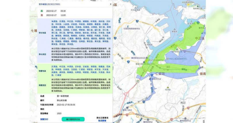 基隆市中正區、中山區、信義區、仁愛區等停水及降壓地區。（圖／自來水公司提供／徐佑昇基隆傳真）