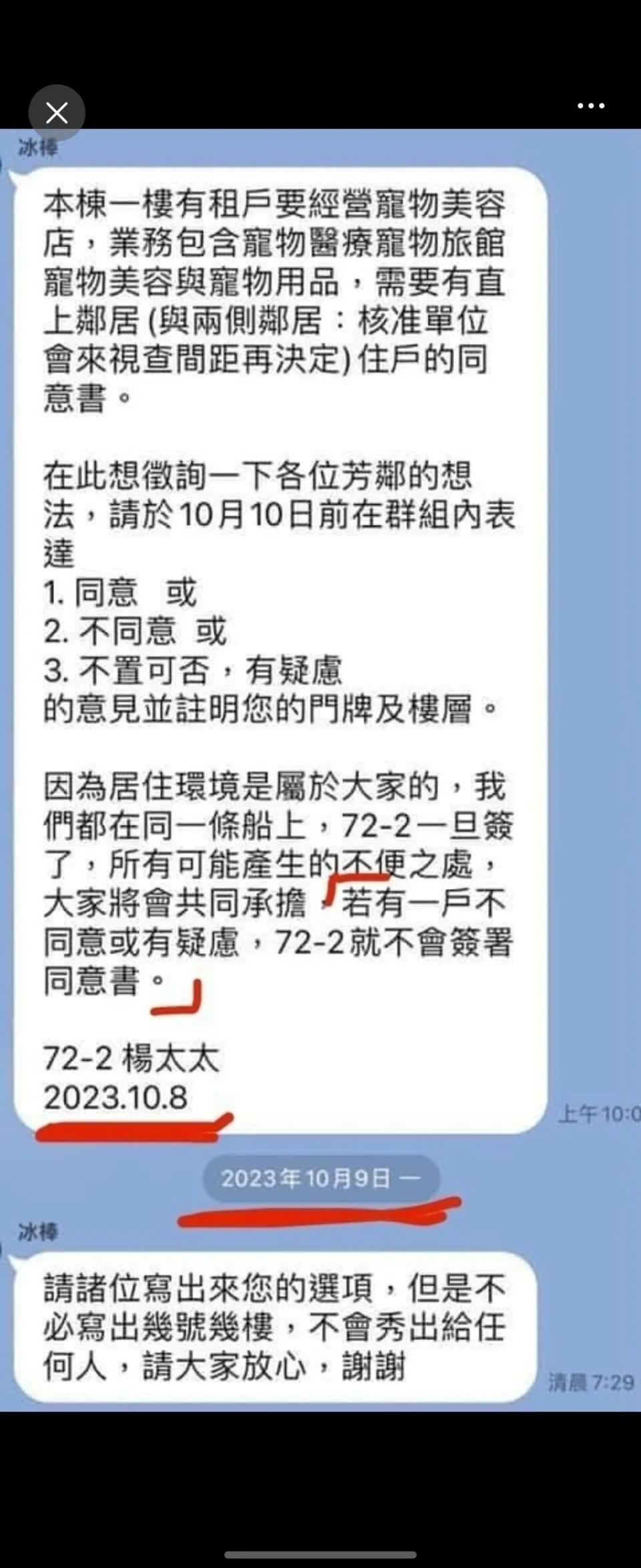 一名自稱寵物店老闆友人的網友，在社群公開社區群組的聊天紀錄截圖，痛批2樓住戶大玩文字遊。（翻攝自Threads）