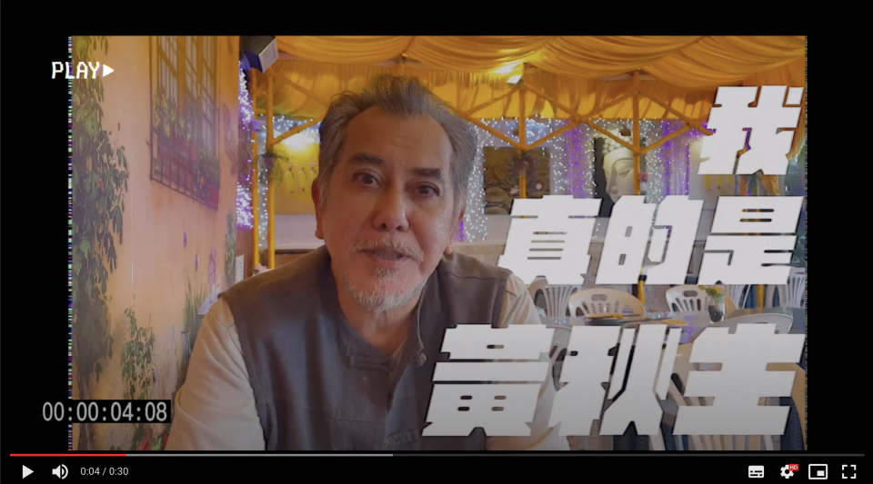 黃秋生為「香港記憶香港情」線上香港影展拍攝宣傳影片。（圖／翻攝影片）