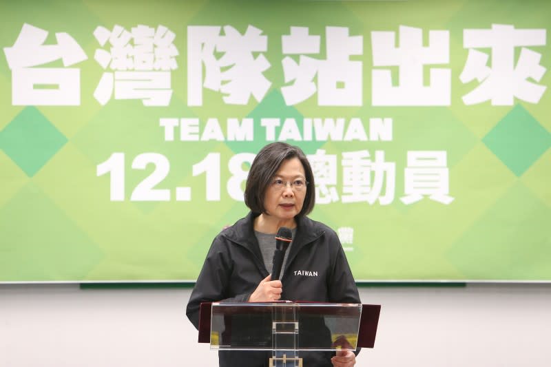 20211208-民進黨主席蔡英文8日率中常委召開「台灣隊站出來，1218總動員」記者會。（顏麟宇攝）