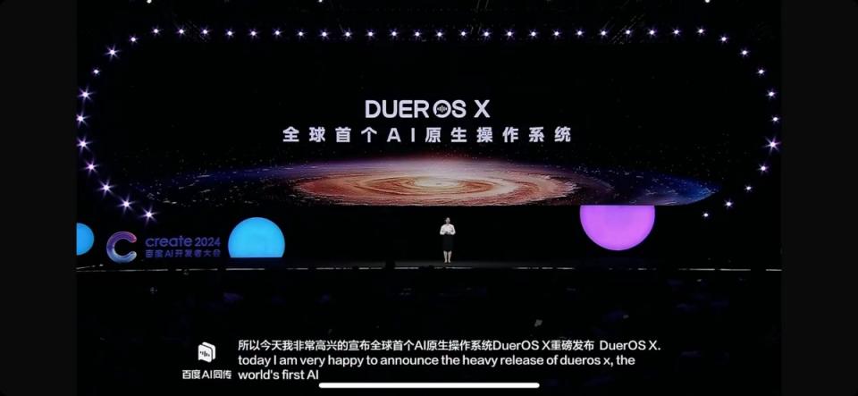 百度公布旗下首款原生整合AI設計的作業系統DuerOS X，將用於諸多硬體產品