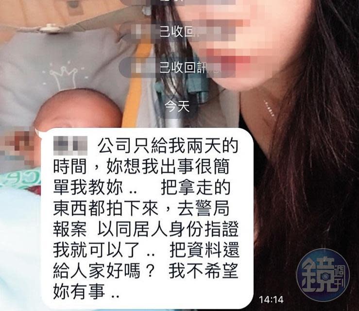 小芬離家後，男友曾傳訊恐嚇，要她歸還犯罪證據。（讀者提供）