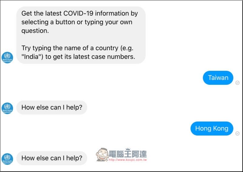 WHO 的 Messenger 聊天機器人選擇性失憶中，輸入台灣與香港反而查不到病例數據