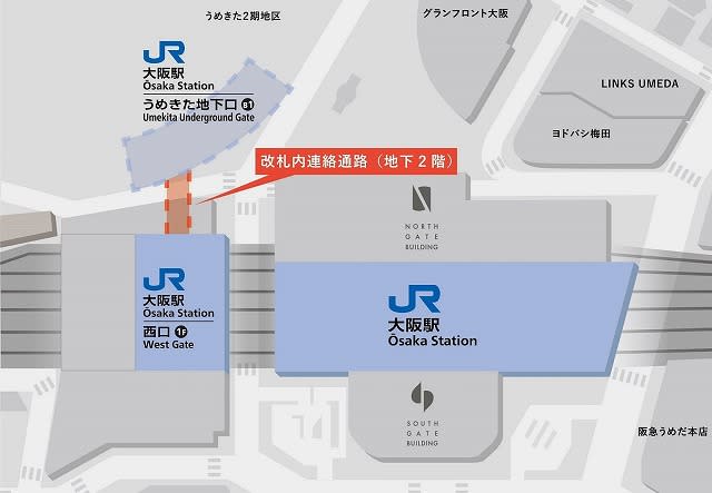 大阪自由行｜JR特急HARUKA 3月18日起增設「大阪站」！關西機場直達梅田最快只需47分鐘！