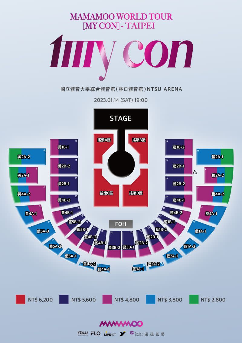 ▲MAMAMOO台灣演唱會5種票價公布。（圖／遠雄創藝提供）