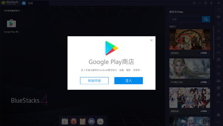 BS_登入Google帳號.PNG